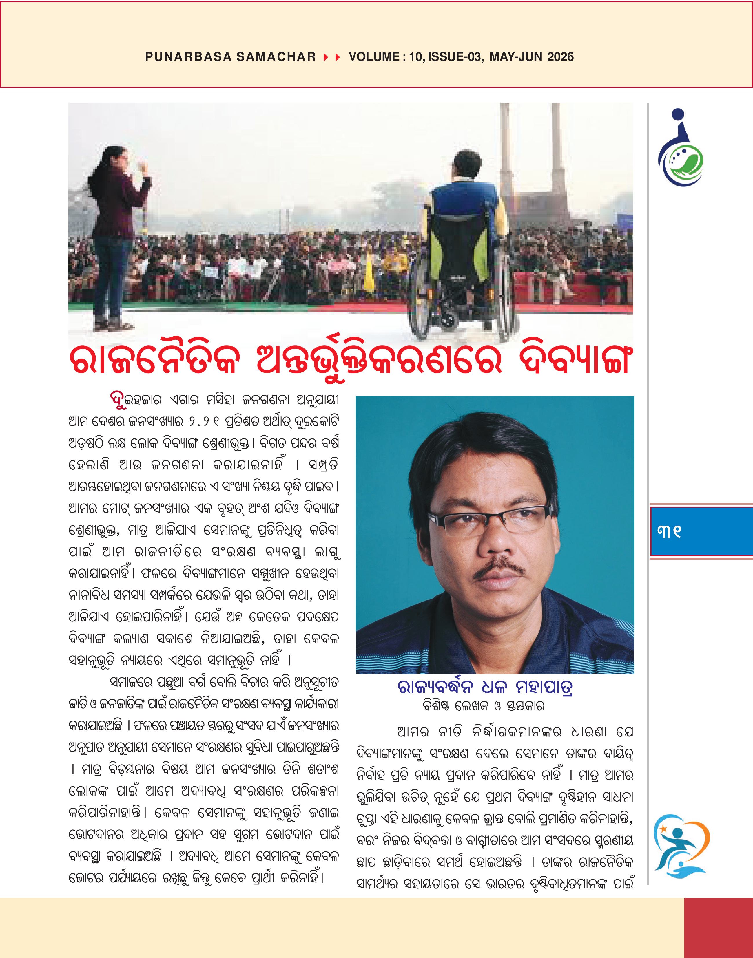Page 0